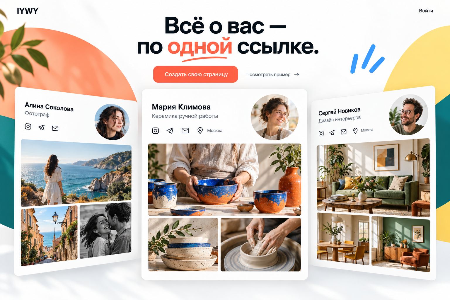 Консультация по интерьеру
